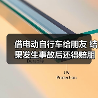 借电动自行车给朋友 结果发生事故后还得赔朋友1.5万(图4) 借电动自行车给朋友 结果发生事故后还得赔朋友1.5万(图4)