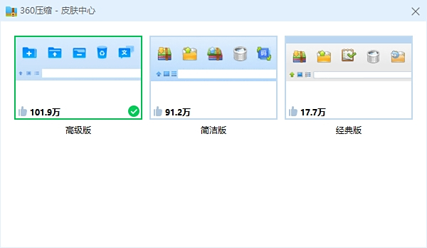 360压缩