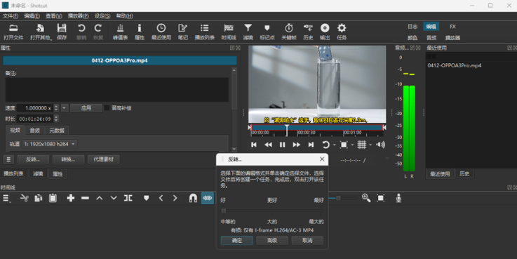Shotcut