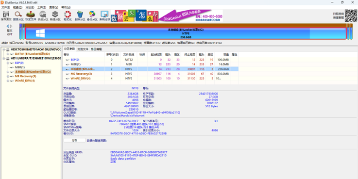 Diskgenius 64位