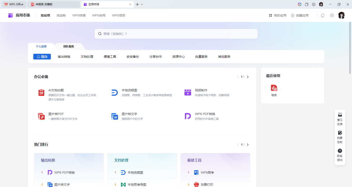 加优小蓝条