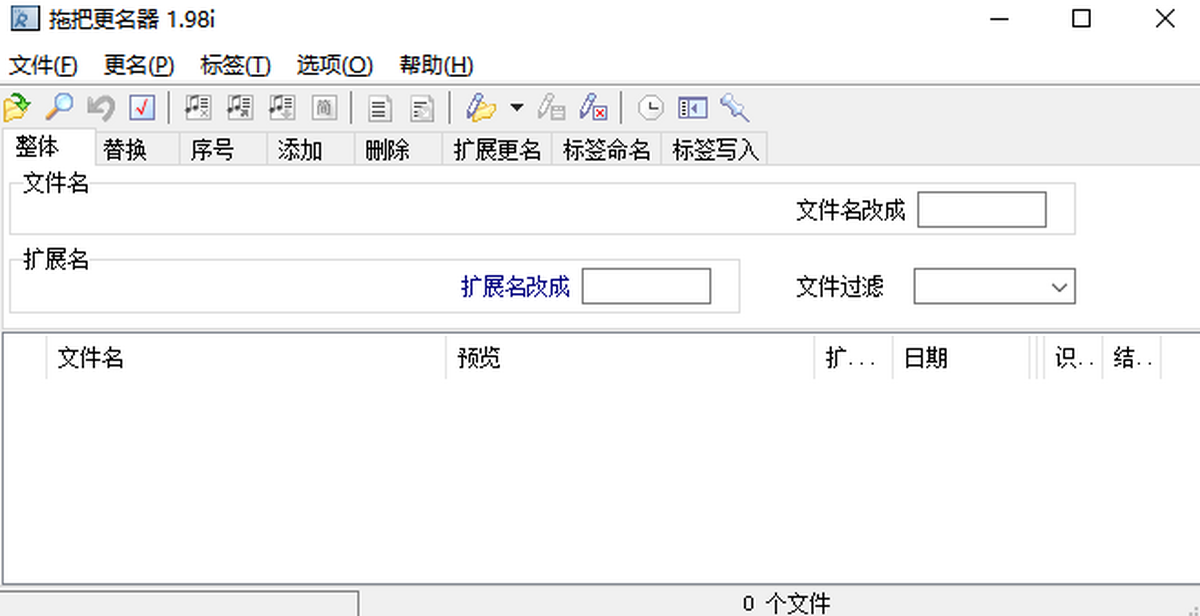拖把更名器