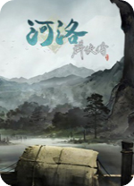 河洛群侠传小幸姐修改器 v2.8.8