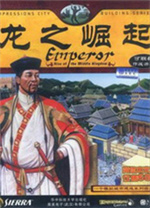 皇帝龙之崛起修改器 v1.25