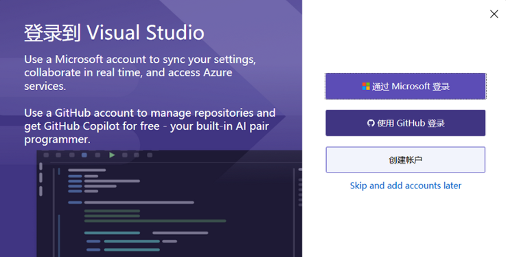 Visual Studio Enterprise 2022