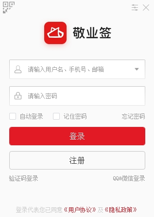 敬业签