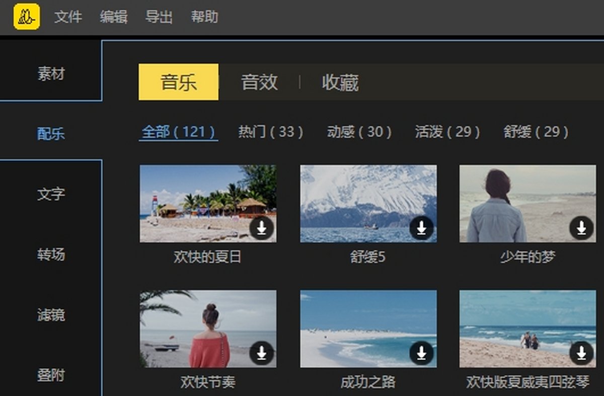 蜜蜂剪辑
