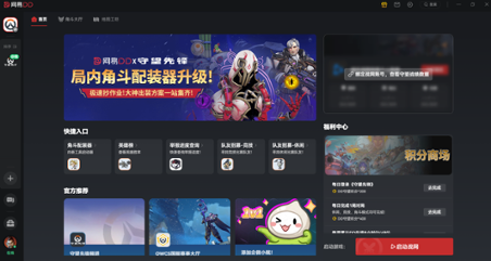 网易CC语音