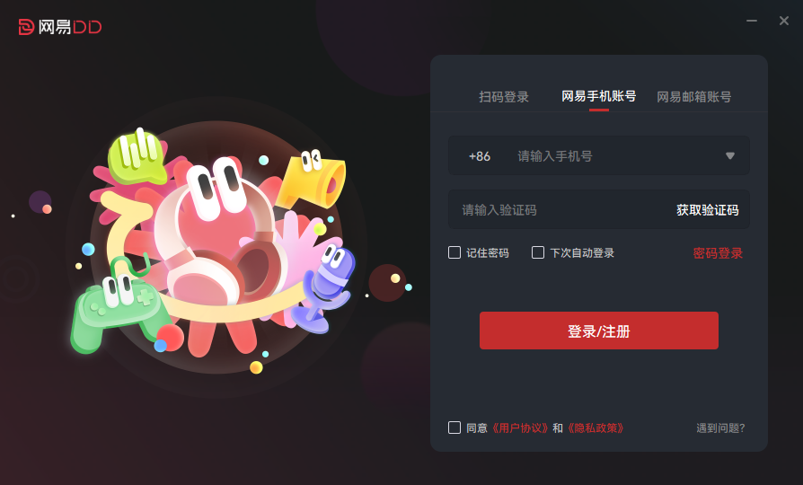网易CC语音