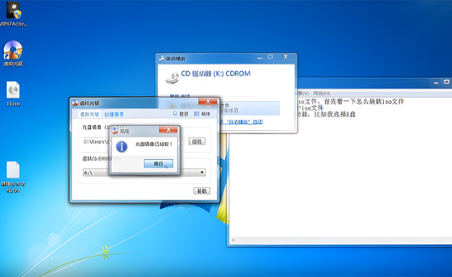 虚拟光驱工具