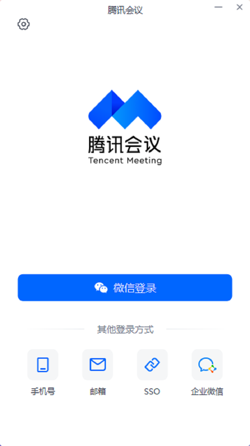 腾讯会议32位