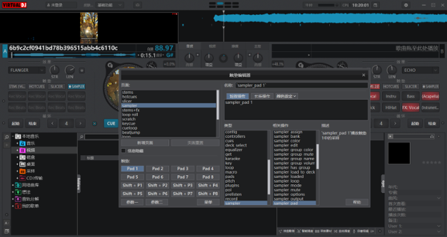 VirtualDJ