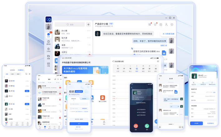 量子密信