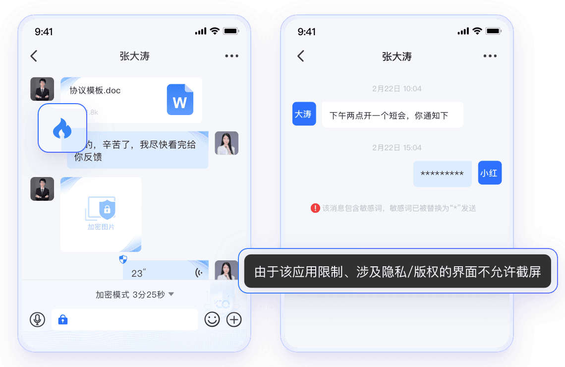 量子密信