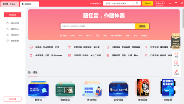图怪兽2023最新版