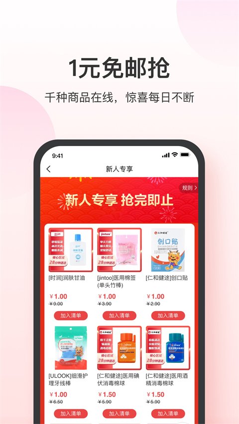 叮当快药官方版下载