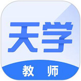 天学网教师端 - 阿稻谷下载网推荐PC软件
