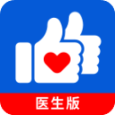 好大夫医生版app v9.3.1安卓版 - 玄熵阿稻谷下载网移动软件应用