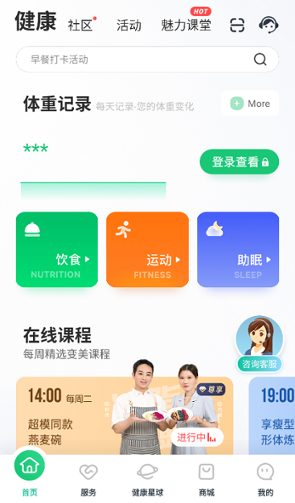 好享瘦app下载