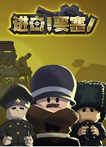 进击要塞修改器 MrAntiFun版