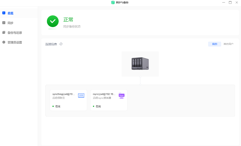 绿联云64位
