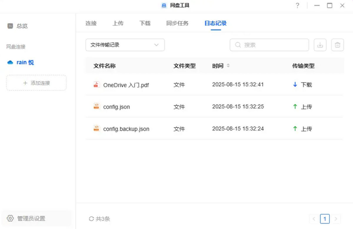 绿联云64位