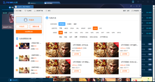 鲁大师手机模拟大师
