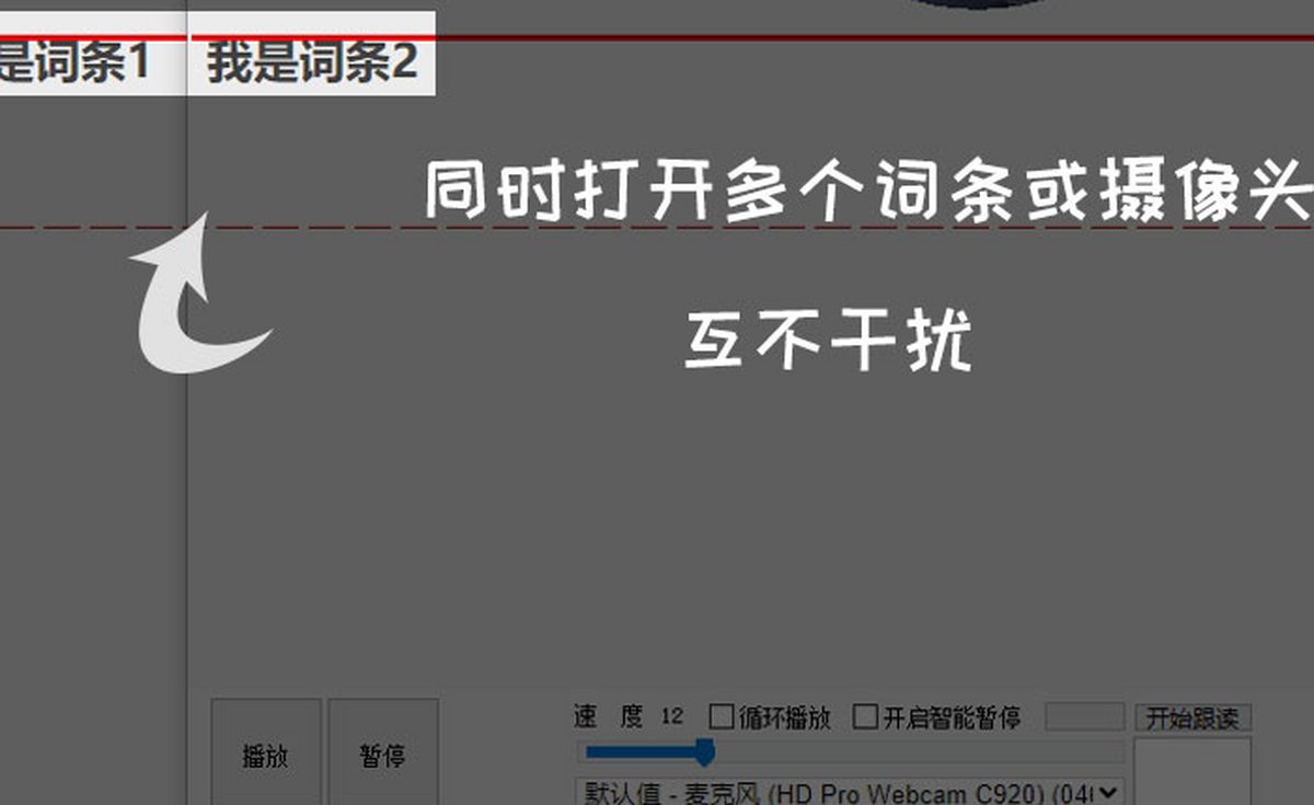 园丁提词器