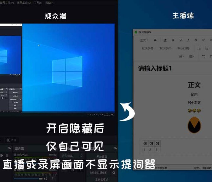 园丁提词器