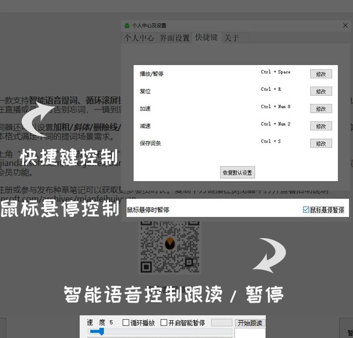 园丁提词器