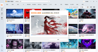 网易千千壁纸