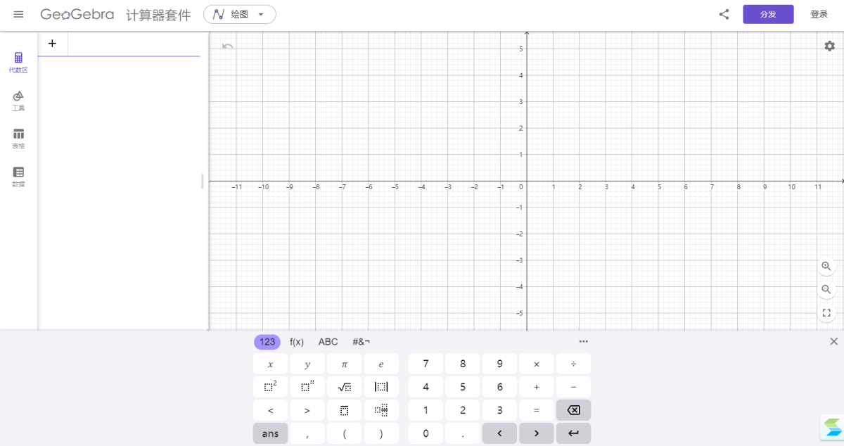 GeoGebra动态数学软件