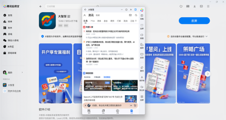 大智慧应用电脑版
