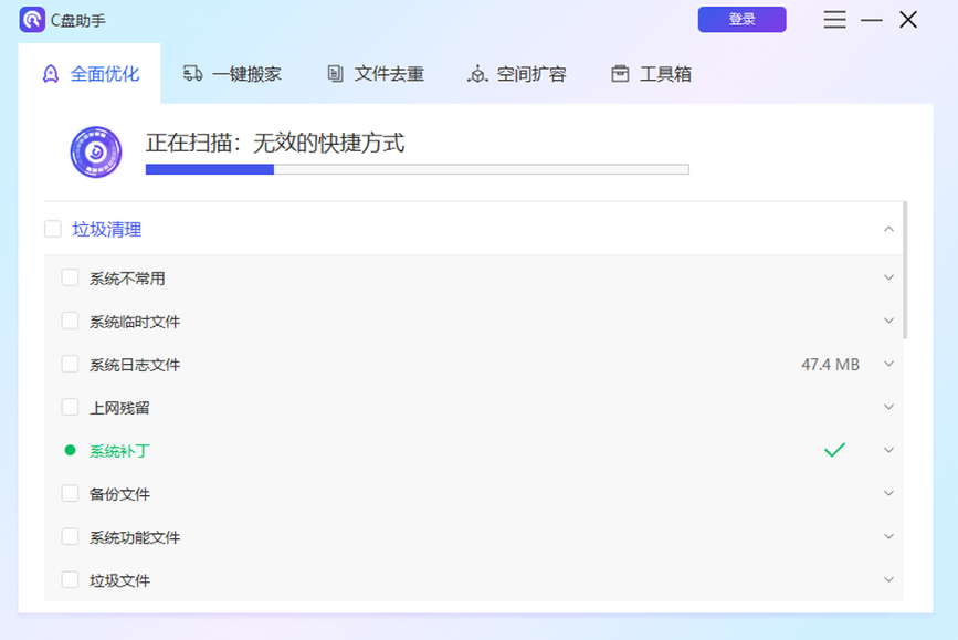 百贝C盘助手