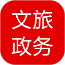 文旅政务APP v9.0.4安卓版