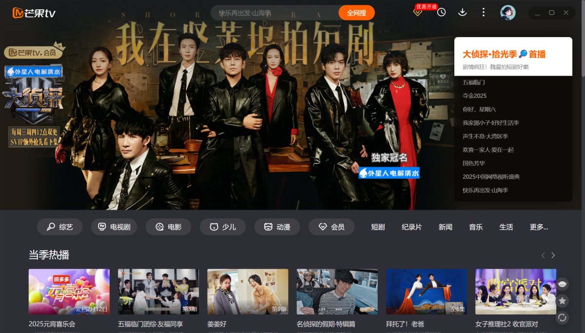 芒果TV