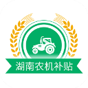 湖南农机补贴app v1.6.0安卓版