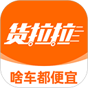 货拉拉货主版app v7.2.32安卓版