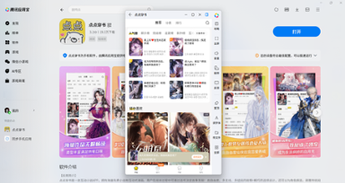 点点穿书应用电脑版