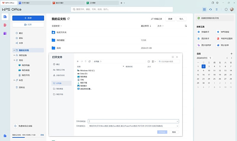 WPS Office