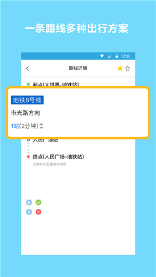 地铁查询宝官方版下载