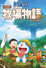 哆啦A梦牧场物语十八项修改器 v1.0