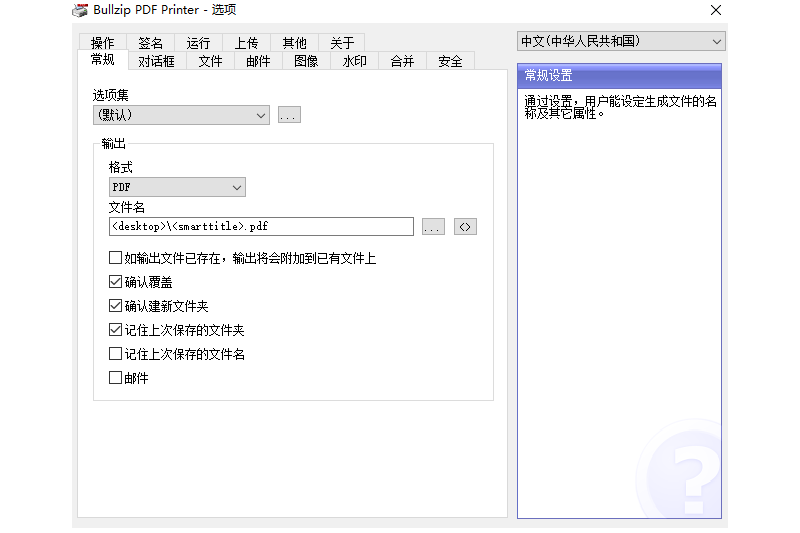BullZip PDF Printer
