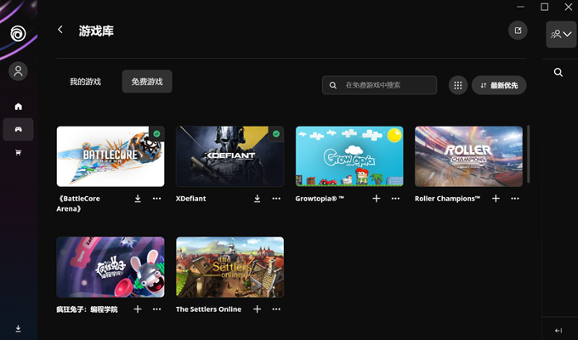 Uplay电脑版