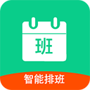 轮班日历 v3.3.6安卓版 - 玄熵阿稻谷下载网移动软件应用