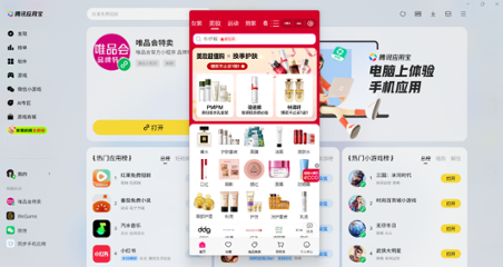 唯品会特卖微信小程序电脑版