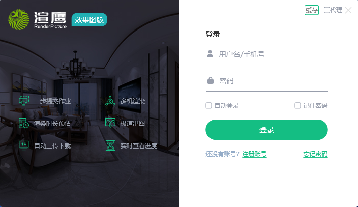 渲鹰(效果图版)