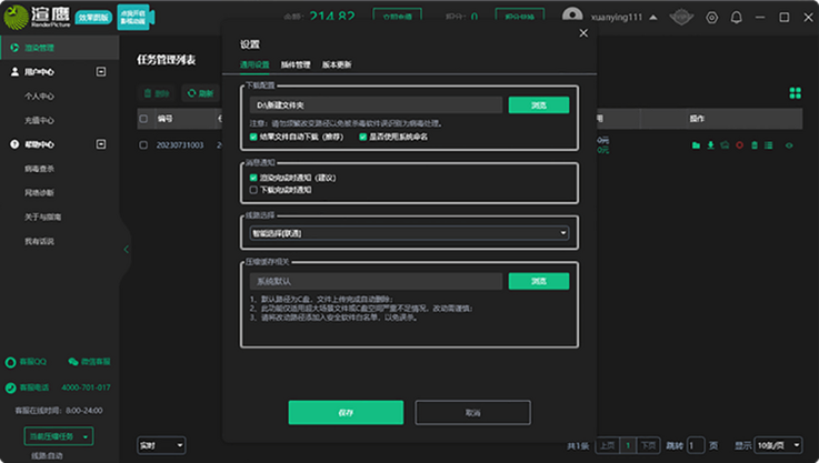 渲鹰(效果图版)