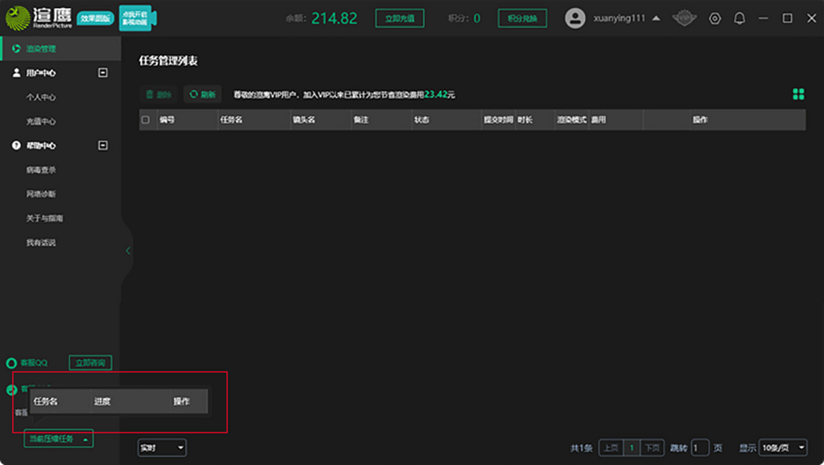渲鹰(效果图版)