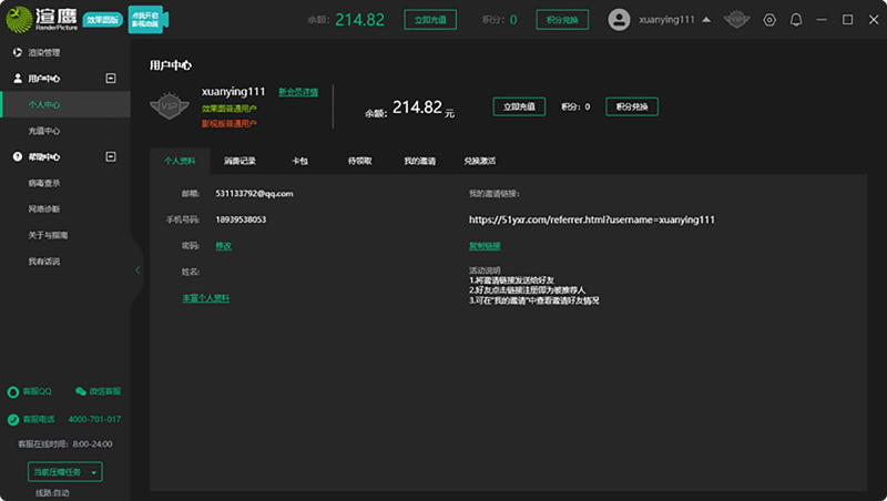 渲鹰(效果图版)